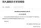 “外卖诗人”王计兵《低处飞行》获第九届鲁迅文学奖