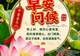 每天早上,都有美好的祝愿