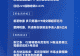 四点半观市 | 显著放量 多只宽基ETF成交额超百亿元