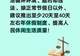 于东来建议推广20至40天年假制度,坚定执行每周工作40小时