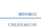 两市融资余额减少798.81亿元