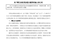 华西证券“换将”，黄明履新总经理