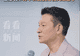 刘德华宣布2028年当导演，称过去十年写了不少剧本