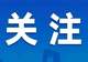 以案为鉴｜顺义区文化市场综合执法大队公布旅游市场典型违法案例