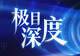 “霸总”摆摊卖菜，群演改卖凉皮，“家主”回家带孙子……AI冲击下，短剧演员掀起改行潮