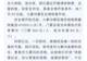 完成抢险排险评估 7月30日九寨沟景区全域恢复开放