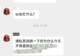 医生群里发表不当言论,南方医科大学珠江医院:高度重视,相关部门正核实调查