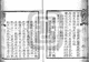 林秋云评《戏外之戏》|私寓、花谱与清代京城的梨园文化