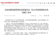 18岁少女打处方减肥针进ICU，网购平台应该担责吗？