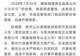 贵州存在伴漂服务的景区运营公司已被责令停业整顿