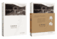 让古廊桥成为承载文化自信的时代之桥——评《廊桥·江西印记》
