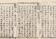 明代杨抡与《真传正宗琴谱》