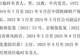 副总艾艳慧与总精王晔双双被解聘!中国铁路保险高管调整仍未止息