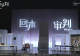 让声音在剧场被“看见”，朗读剧《回声：审判》北京保利剧院首演