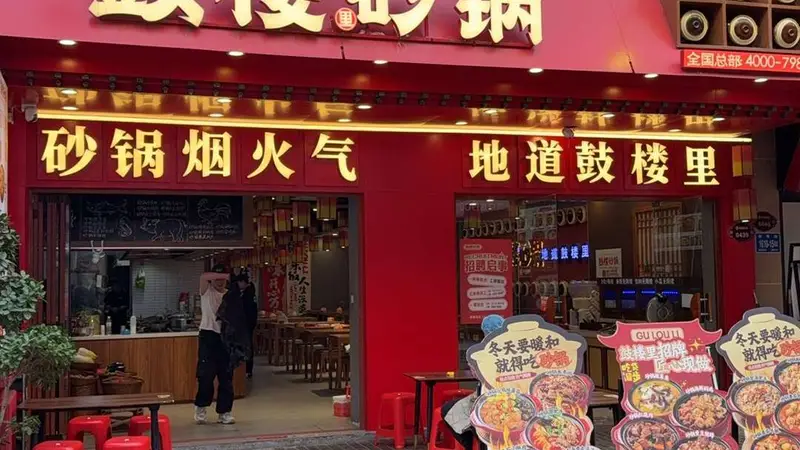 2026年山东砂锅菜做法找哪家