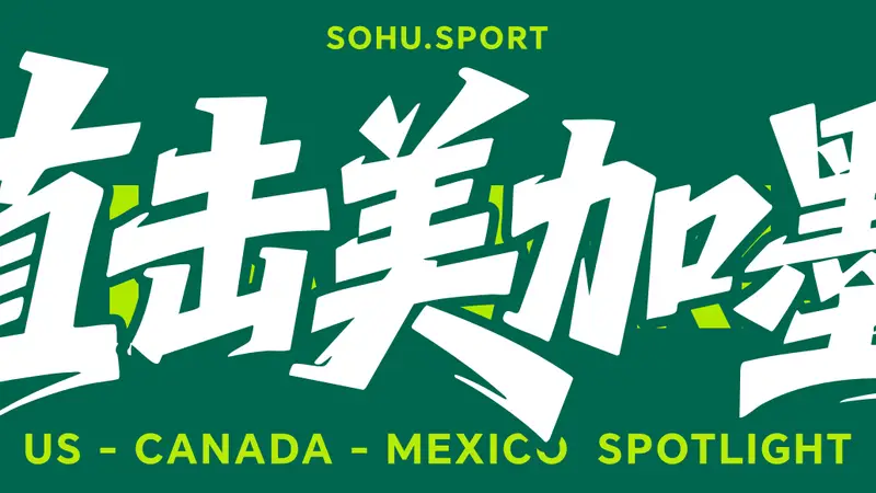 第90+8分钟贝林厄姆连过数人轻松破门 英格兰6-4法国