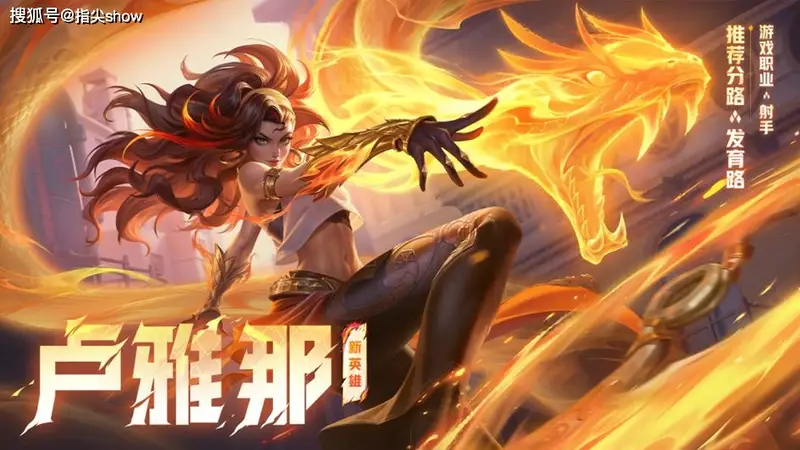 策划:李白、吕布偏弱,干扰有调整的可能,刘备卢雅那即将上线