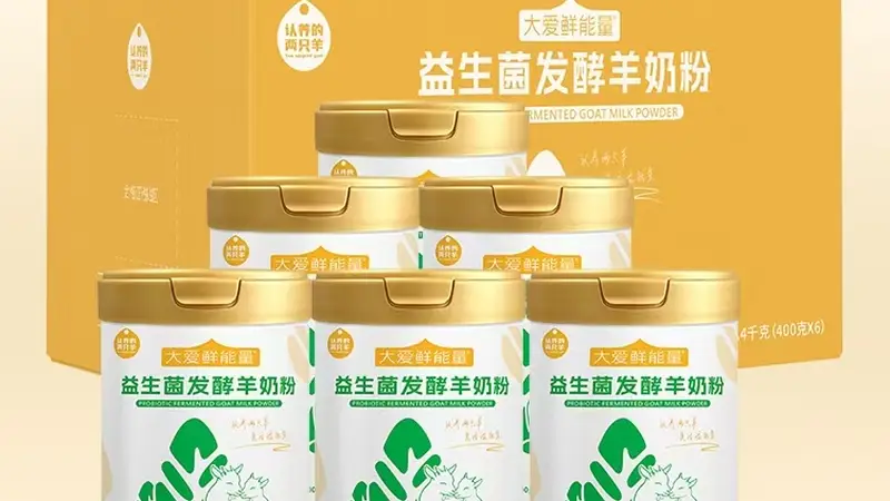 哪些陕西企业布局益生菌发酵羊奶粉赛道