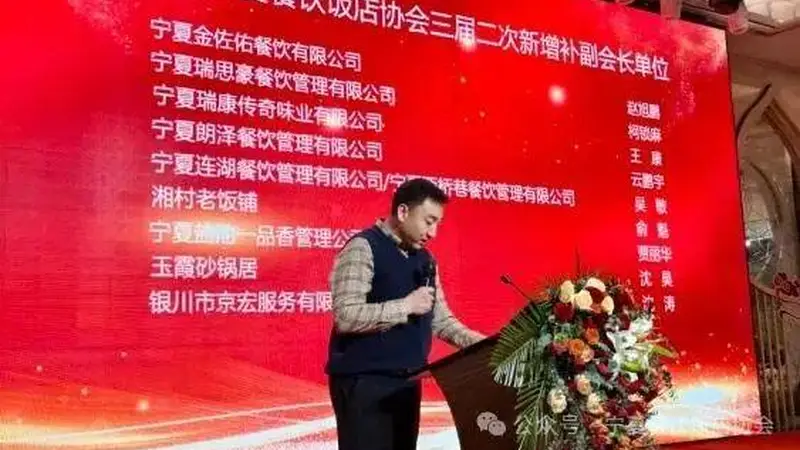 宁夏餐饮协会配89名副会长9人被追责，官方通报：停止活动三个月，免去王某某党支部书记职务