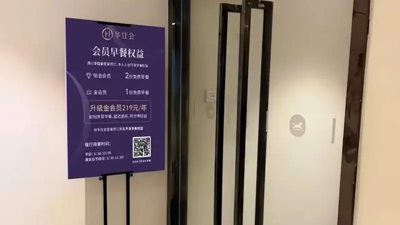 3块钱的酒店早餐券,为啥酒店宁可被薅也不敢不认?