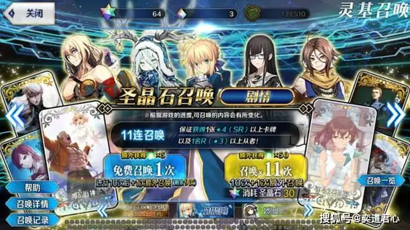 老玩家回坑时机已到!FGO十周年活动上线700+抽人人可得