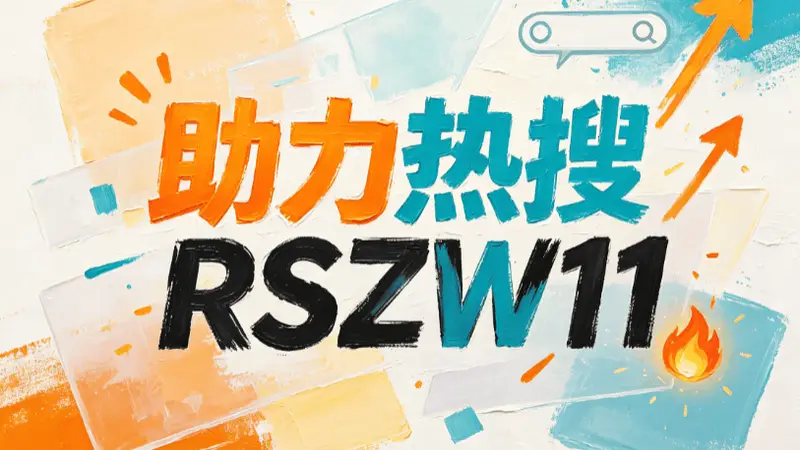 2026文旅景区冲抖音种草榜?7天预热布局底层逻辑,实现种草榜24小时留存