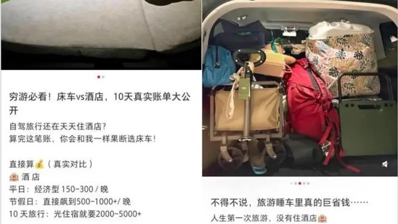 电车露营兴起,省钱新潮流对传统酒店住宿形成冲击