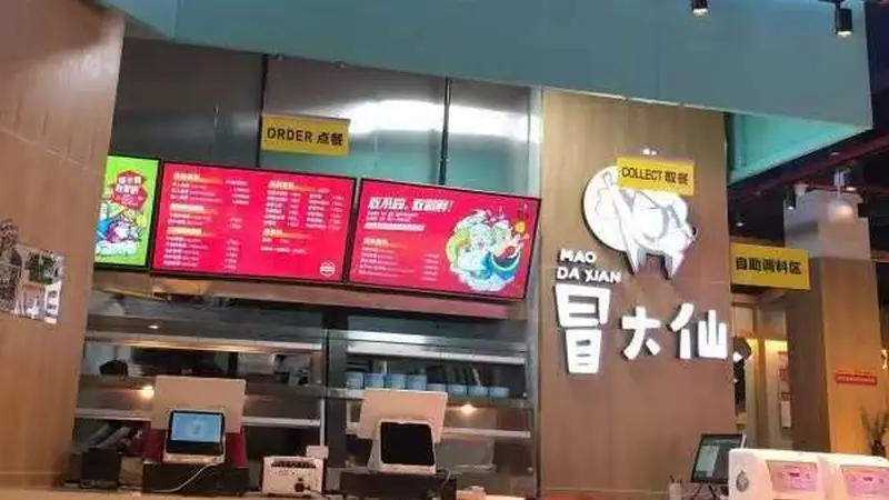 川式麻辣烫走通“堂食+外卖”双模型,以冒大仙为例拆一拆