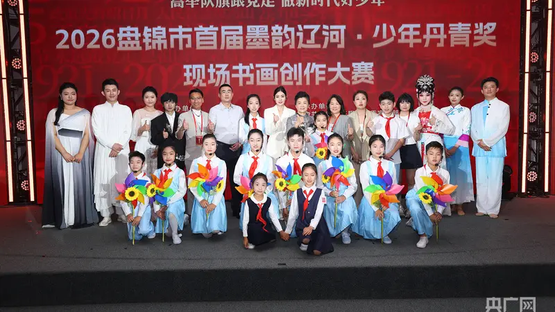 盘锦105名少先队员同绘百米长卷 迎接建党105周年