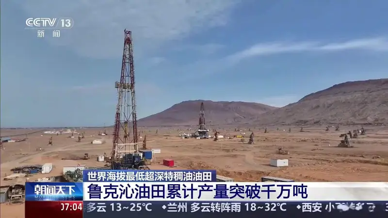 地下 5200 米“黑泥”变原油,国产技术攻克超深稠油开采难题