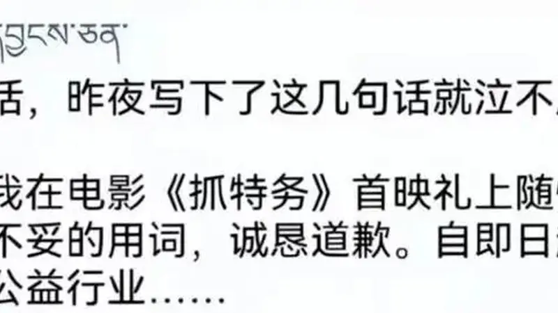韩红基金会回应“韩红退出公益行业”传闻:目前没有收到任何消息