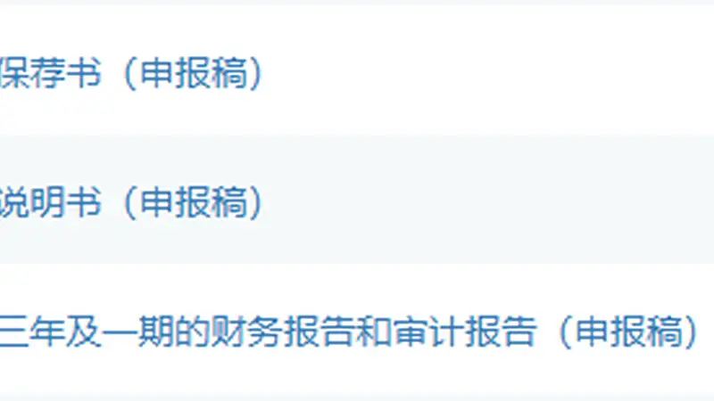 两家陕企,闯关北交所IPO