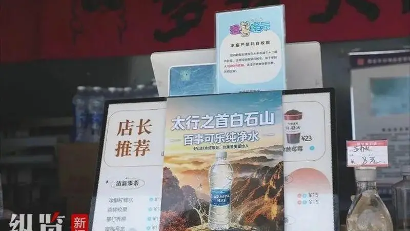 河北一景区山顶矿泉水售价1元被赞“良心”,景区:游客爬到山顶能喝上一瓶实惠的水,比什么都强