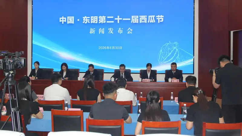 中国·东明第二十一届西瓜节将于7月17日开幕