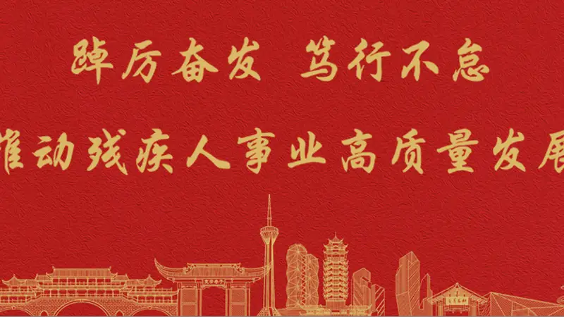 事关残疾人出行出游!近期,这些政策值得关注→