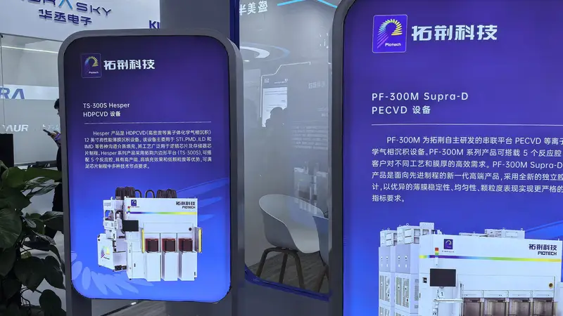 “5倍牛股”拓荆科技明起复牌,公司市值已超2400亿,拟收购半导体公司