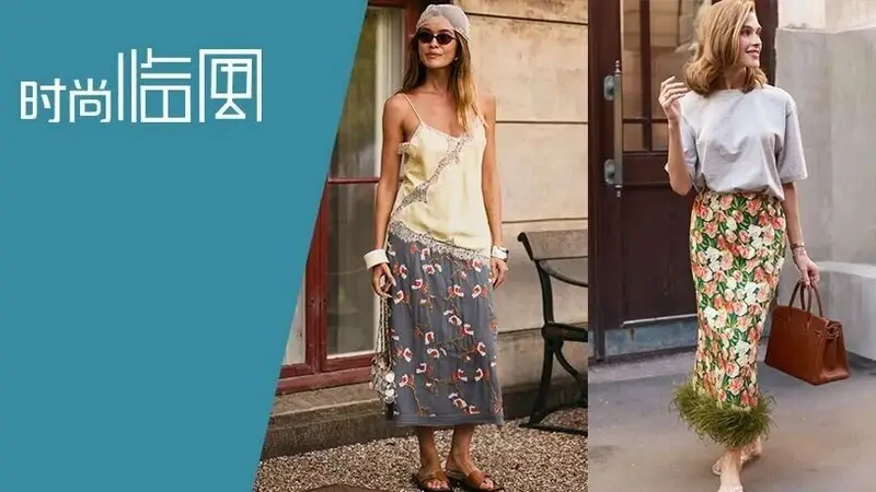 巴黎时装周奚梦瑶又美上热搜!今年穿得“花”一点才好看