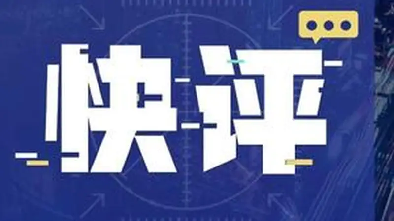 快评丨蒋方舟、贾浅浅接连被撤销学位,给所有“望子成龙”的家庭上了一课