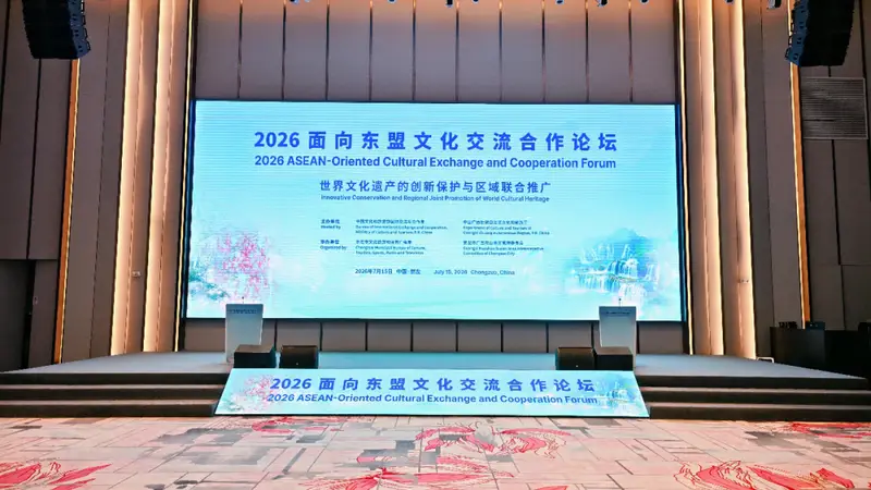 大足石刻亮相 2026面向东盟文化交流合作论坛,携手东盟遗产地共建跨境文化合作新格局