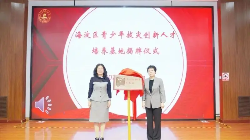 揭秘!海淀“1+3”新面孔亮相,放出啥大招?
