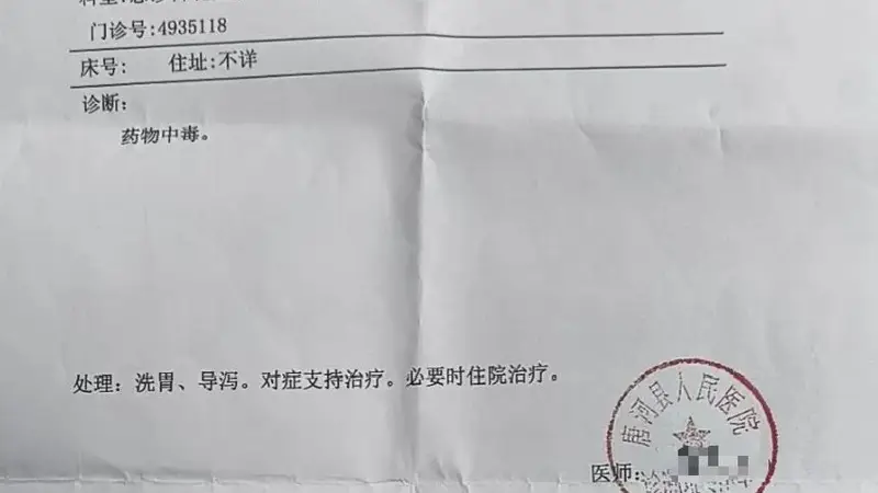河南18岁男孩一次性吞下18粒退烧药,被紧急送医,父亲起诉四大游戏公司索赔10元