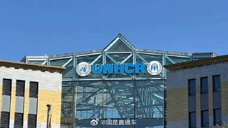 外媒称美国考虑与联合国难民署切断关系
