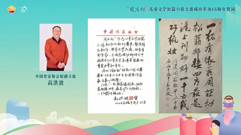 拒绝流俗呈现个性，儿童文学短篇如何贴近小读者审美