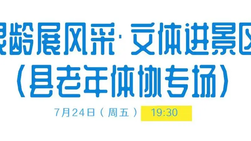连嗨两天！本周五+周六，薄刀峰夏日狂欢模式正式开启