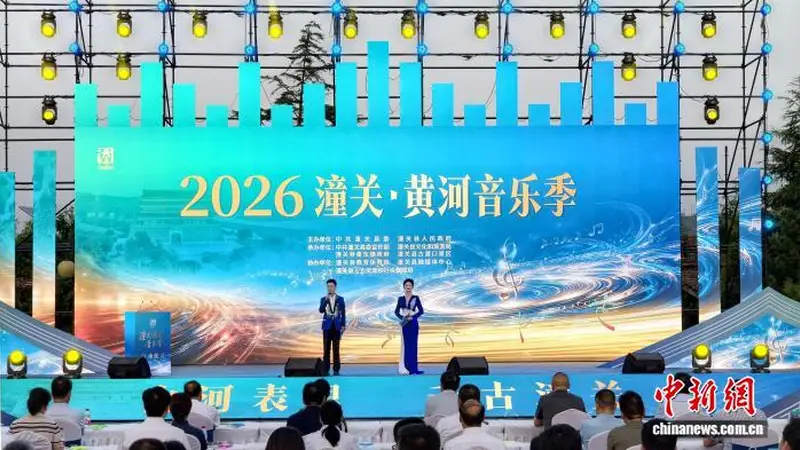潼关古渡奏响黄河乐章 文旅盛宴燃动暑期夜经济