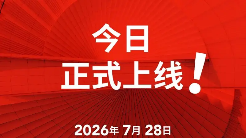 上海大歌剧院官方小程序上线，《托斯卡》《阿依达》等首轮演出预约通道已开启