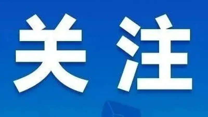 以案为鉴|顺义区文化市场综合执法大队公布旅游市场典型违法案例