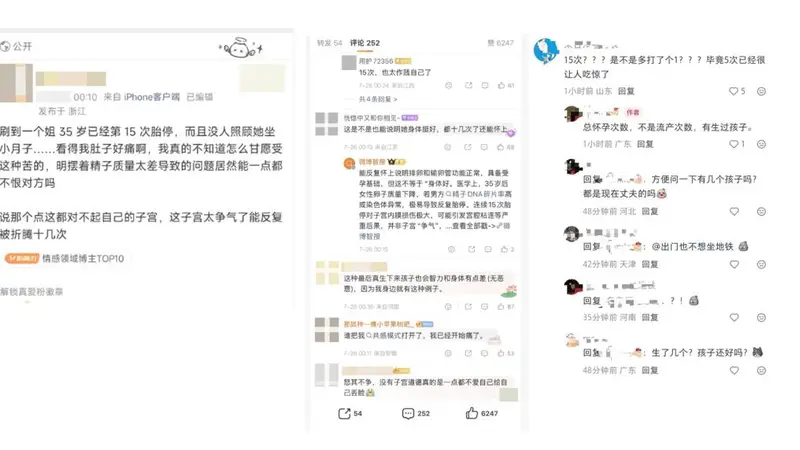 反复胎停15次,到底是谁的问题?