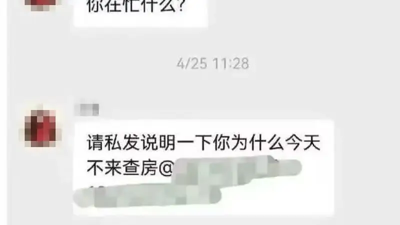 广州一医生被指发布“除非死人,不要临时请假”,院方回应:知道此事,正在核查