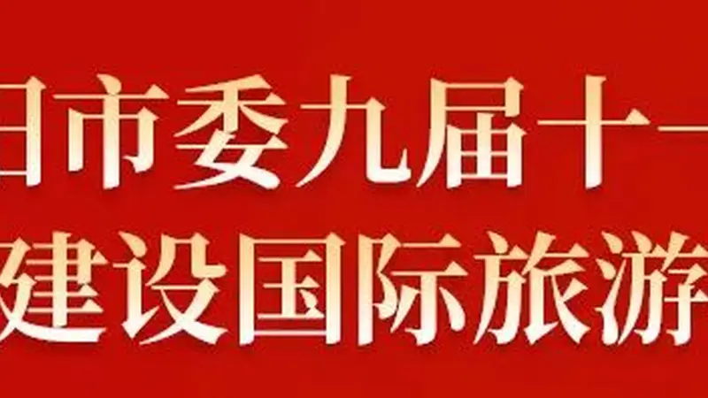 文旅普法:对导游强制消费说“不”!